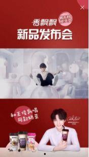 香飘飘最新爆料,全新口味引领奶茶潮流  第2张