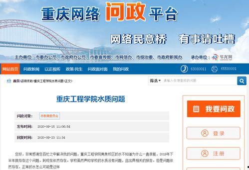 重庆问政最新爆料,揭露背后惊人真相  第3张